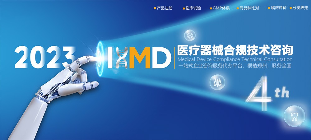 第二類醫(yī)療器械注冊證（首次注冊）服務(wù)