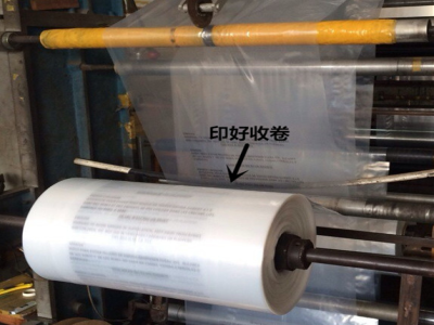 PE膠袋塑料包裝印刷時為什么一個顏色要兩個版？