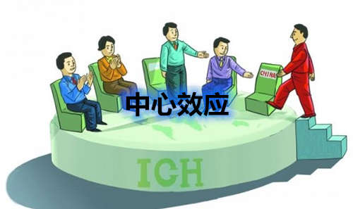 中心效應(yīng)什么意思？中心效應(yīng)名詞解釋