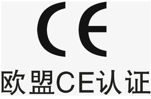 醫(yī)療器械出口歐洲一定要CE認證嗎？申請CE有什么好處？(圖2)