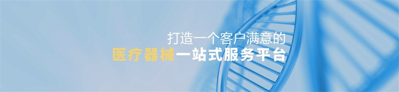 《醫(yī)療器械網(wǎng)絡銷售備案憑證》去哪辦？辦理流程/條件及所需材料(圖1)