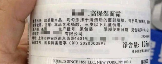 化妝品外包裝上的“國妝備進(jìn)字”和“國妝網(wǎng)備進(jìn)字”有什么區(qū)別？