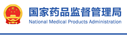 國家藥監(jiān)局關(guān)于發(fā)布體外膜氧合（ECMO）循環(huán)套包等5項注冊審查指導原則的通告（2021年第103號）