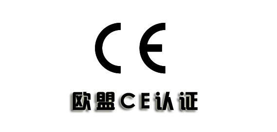 我的第一次醫(yī)療器械CE認(rèn)證申請程序流程體驗(yàn)