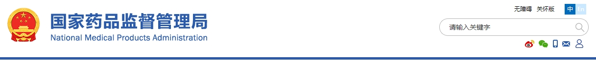 藥物臨床試驗(yàn)機(jī)構(gòu)監(jiān)督檢查辦法（試行）（2023年第56號）(圖1)