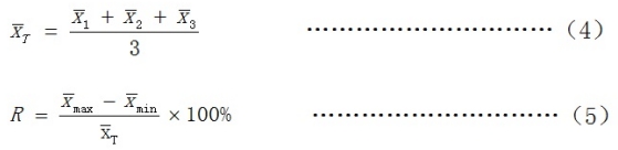 乳酸脫氫酶測定試劑盒注冊技術(shù)審查指導原則（2016年第29號）(圖4)