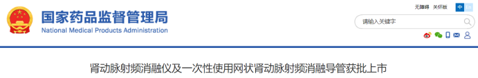 最新！5款創(chuàng)新器械獲批上市！(圖1)