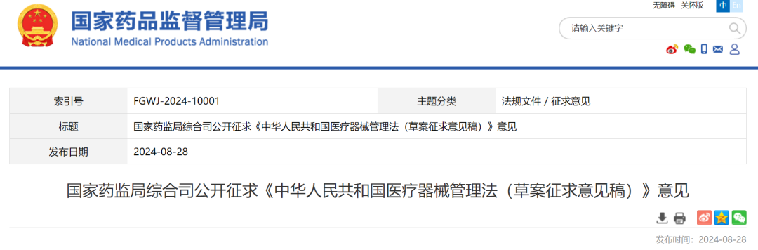 醫(yī)療器械注冊(cè)證可以轉(zhuǎn)讓了，利好誰！(圖1)