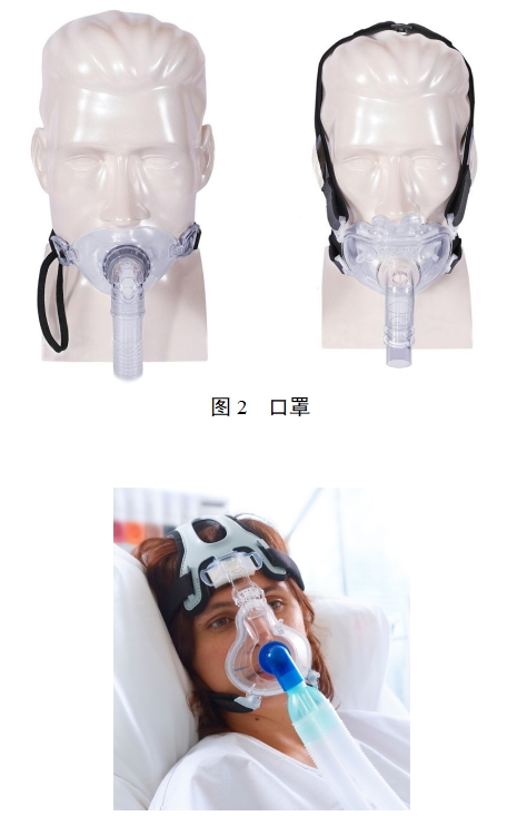 持續(xù)正壓通氣用面罩、口罩、鼻罩注冊審查指導(dǎo)原則（2022年第41號）(圖2)
