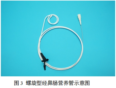 經(jīng)鼻腸營養(yǎng)導(dǎo)管注冊(cè)審查指導(dǎo)原則(2022年第41號(hào))(圖3) 經(jīng)鼻腸營養(yǎng)導(dǎo)管注冊(cè)審查指導(dǎo)原則(2022年第41號(hào))(圖3)