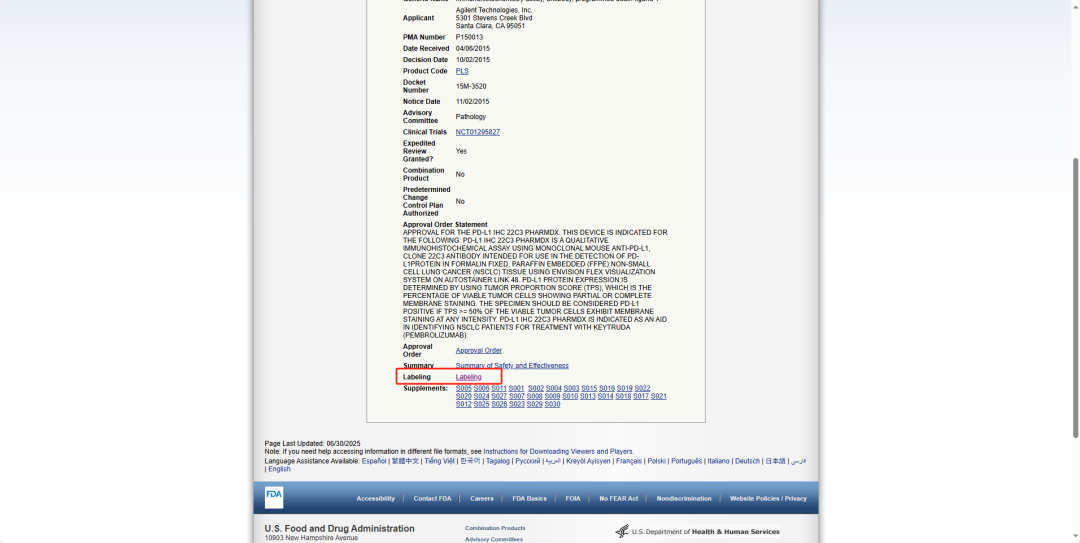 競(jìng)品或同類(lèi)醫(yī)療器械產(chǎn)品說(shuō)明書(shū)哪里找(圖5)
