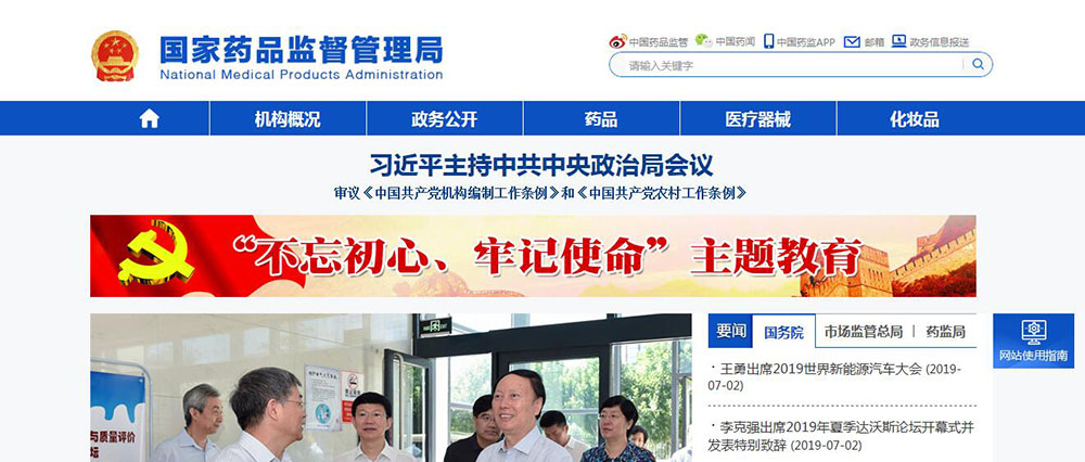 醫(yī)療器械臨床試驗(yàn)機(jī)構(gòu)備案網(wǎng)址（含查詢方法）