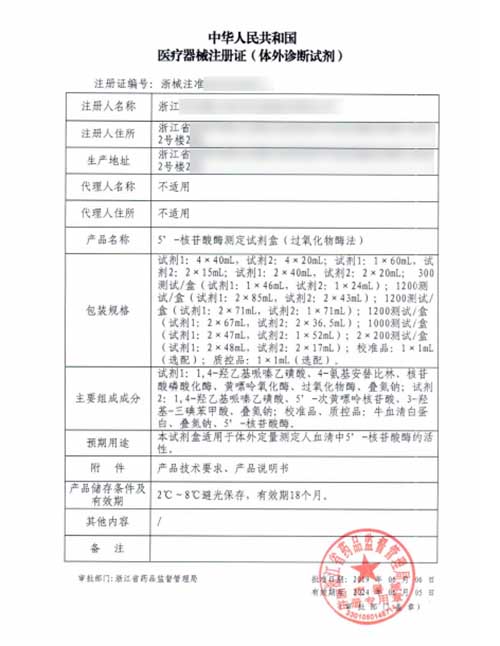 醫(yī)療器械注冊單元劃分概述——注冊單元劃分常見問題解答(圖2)