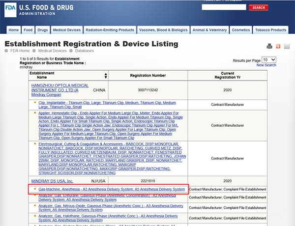 國內(nèi)外已上市醫(yī)療器械產(chǎn)品注冊信息查詢方法(圖8)