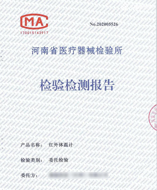 醫(yī)療器械注冊(cè)檢驗(yàn)的依據(jù)是什么？