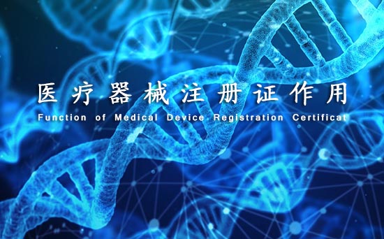 醫(yī)療器械沒(méi)取得產(chǎn)品注冊(cè)證可以上市銷(xiāo)售嗎？(圖1)