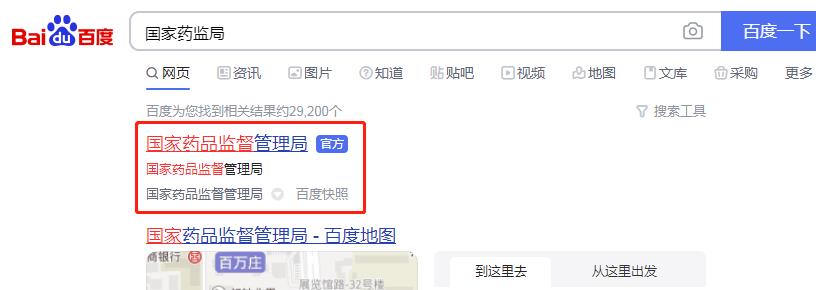 國(guó)產(chǎn)非特殊用途化妝品備案查詢網(wǎng)址（附查詢方法）