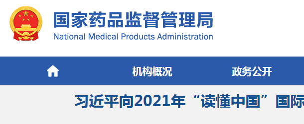 化妝品備案編號在哪里查詢？怎么查化妝品的備案編號？(圖3)