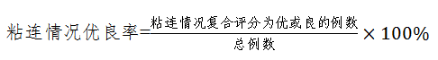 腹腔內(nèi)置疝修補(bǔ)補(bǔ)片動物實驗技術(shù)審查指導(dǎo)原則（2019年第18號）(圖1)