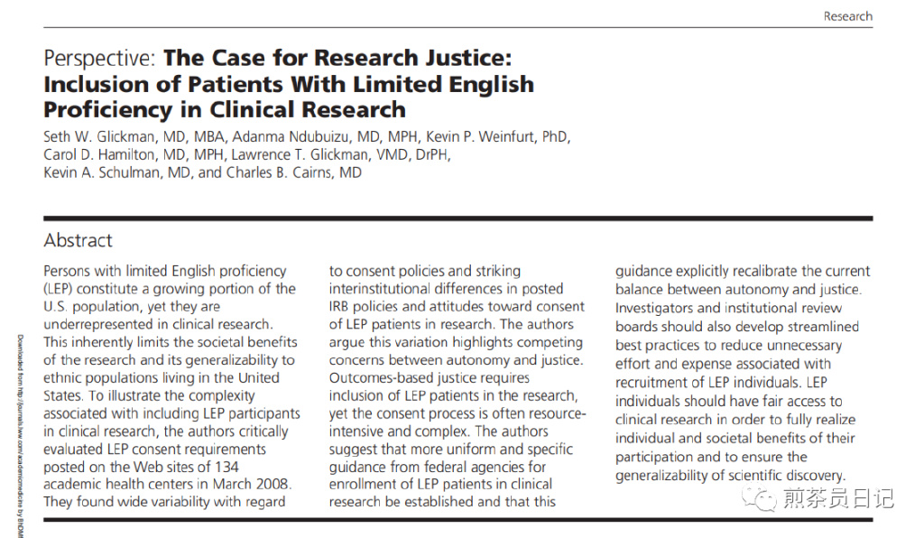 受試者有知情能力但無法使用漢語書寫溝通交流，是否可以入組臨床試驗(yàn)?(圖2)