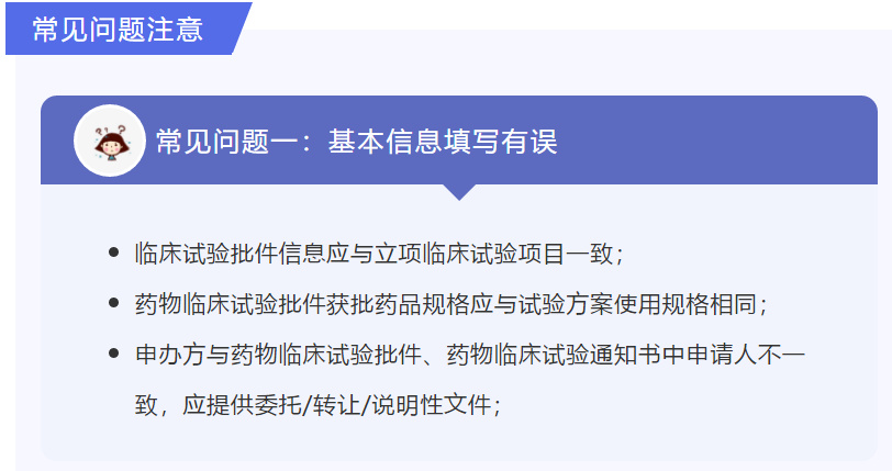 復(fù)旦大學(xué)附屬腫瘤醫(yī)院臨床SSU立項流程(圖13)