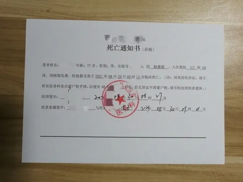 抗腫瘤藥物試驗中是否需要收集死亡證明？(圖3)